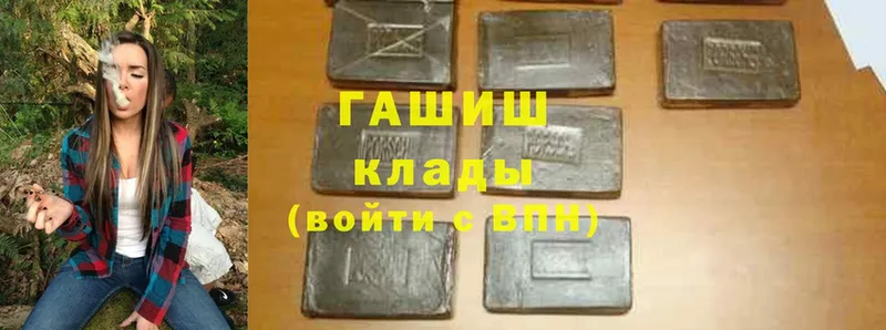 ГАШИШ hashish  купить   Петропавловск-Камчатский 