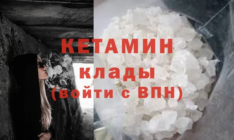 КЕТАМИН ketamine  Петропавловск-Камчатский 