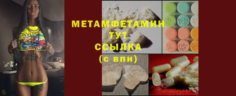 закладки  Петропавловск-Камчатский  darknet наркотические препараты  Метамфетамин Methamphetamine 